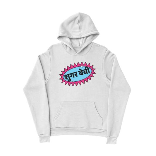 Sugar Baby Hindi Hoodie