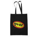 Sugar Daddy Hindi Tote Bag
